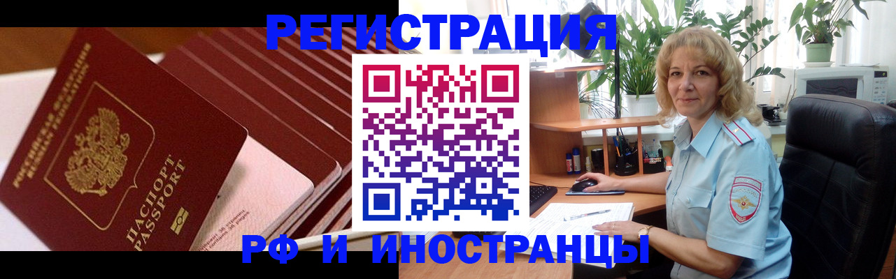 прописка ребенка в Череповце