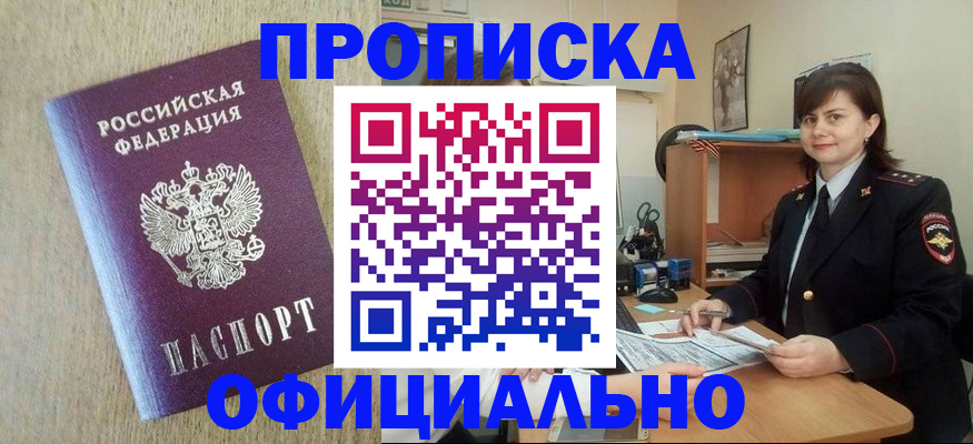 временная регистрация в квартире в Череповце