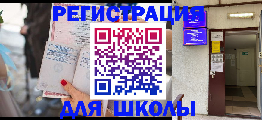 прописка ребенка в Череповце