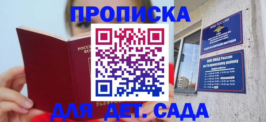 временная регистрация собственник в Череповце