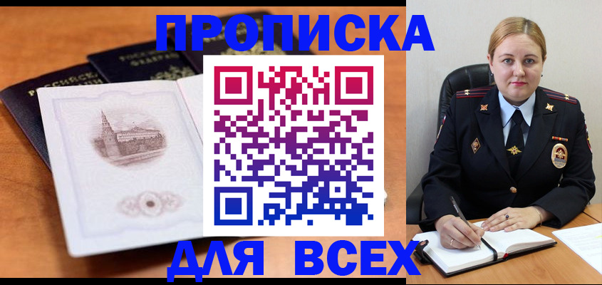 временная регистрация надежно в Череповце