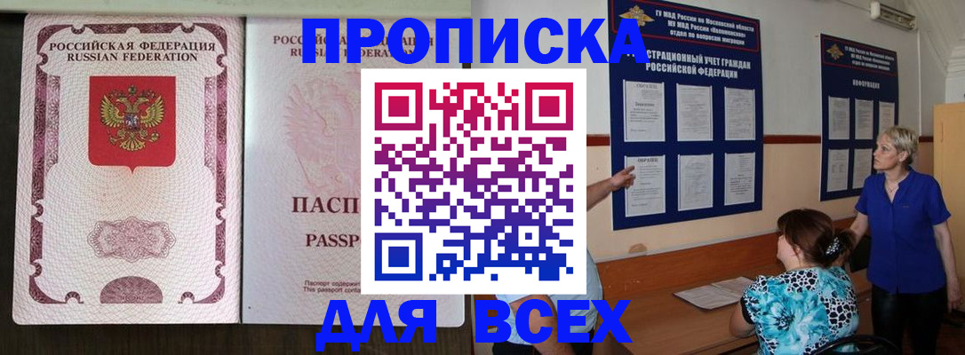 временная регистрация недорого в Череповце